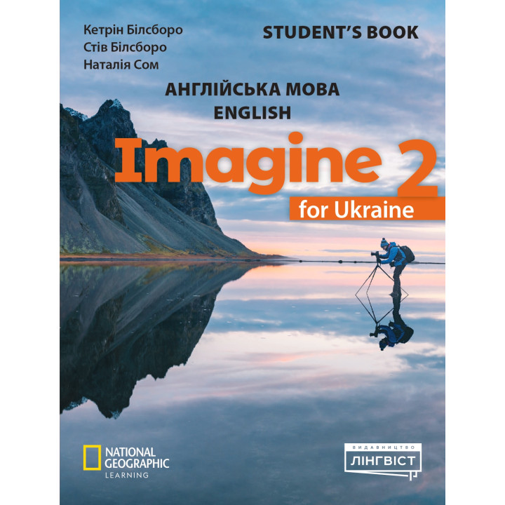НУШ Підручник Лінгвіст Imagine for Ukraine 2 Student's Book Англійська мова 2 клас Н. Сом, К. Білсборо, С. Білсборо (м'яка обкладинка)