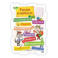 Плакат Пiдручники i посiбники Вчимося разом