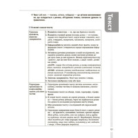 Довідник учня Основа Українська мова Усі основні правила 5-11 класи Коновалова