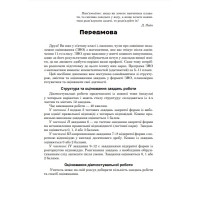 НУШ Діагностувальні роботи у форматі ЗНО Астон Математика Нав­чальний посібник 5 клас Козира, Врублевська