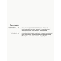 План освітньо-виховної роботи з дітьми Ранок