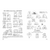 Легка англійська Школа EASY ENGLISH Посібник для 4-7 років