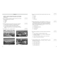 ЗНО/НМТ 2026 Ранок Історія України. Тестовий зошит (Гісем)