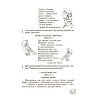 НУШ Позакласне читання 3 клас Весна Робота за дитячою книжкою + безкоштовно Щоденник читача (2024 рік)