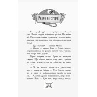 Книга Лицар-дракон. Турнір! Ранок Кайл М’юборн, Донован Бікслі