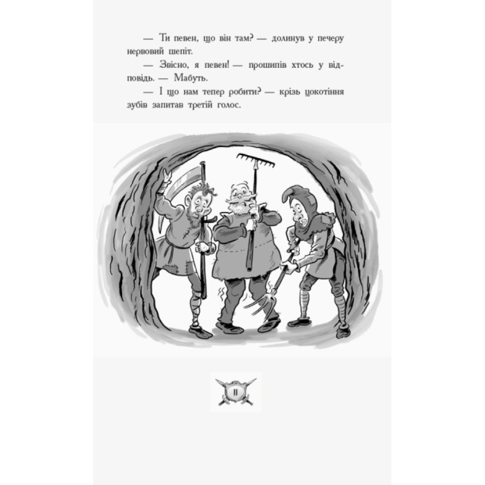 Книга Лицар-дракон. Турнір! Ранок Кайл М’юборн, Донован Бікслі Книга Лицар-дракон. Турнір! Ранок Кайл М’юборн, Донован Бікслі