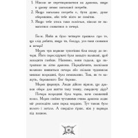 Книга Лицар-дракон. Турнір! Ранок Кайл М’юборн, Донован Бікслі