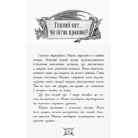Книга Лицар-дракон. Турнір! Ранок Кайл М’юборн, Донован Бікслі