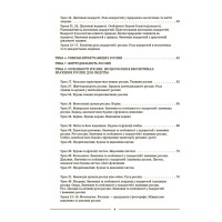 НУШ Мій конспект Основа Біологія 7 клас І семестр Матеріали до уроків Атаманчук