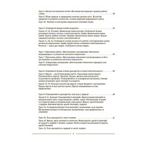 НУШ Мій конспект Основа Біологія 7 клас І семестр Матеріали до уроків Атаманчук