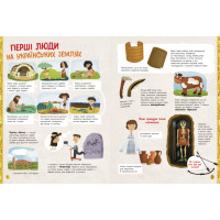 Книга Україна Від первісних часів до сьогодення Ранок