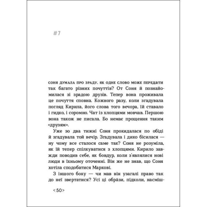 Книга Час для всього Ранок Алчанова