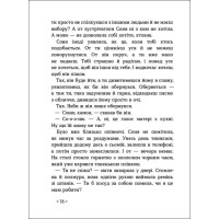 Книга Час для всього Ранок Алчанова