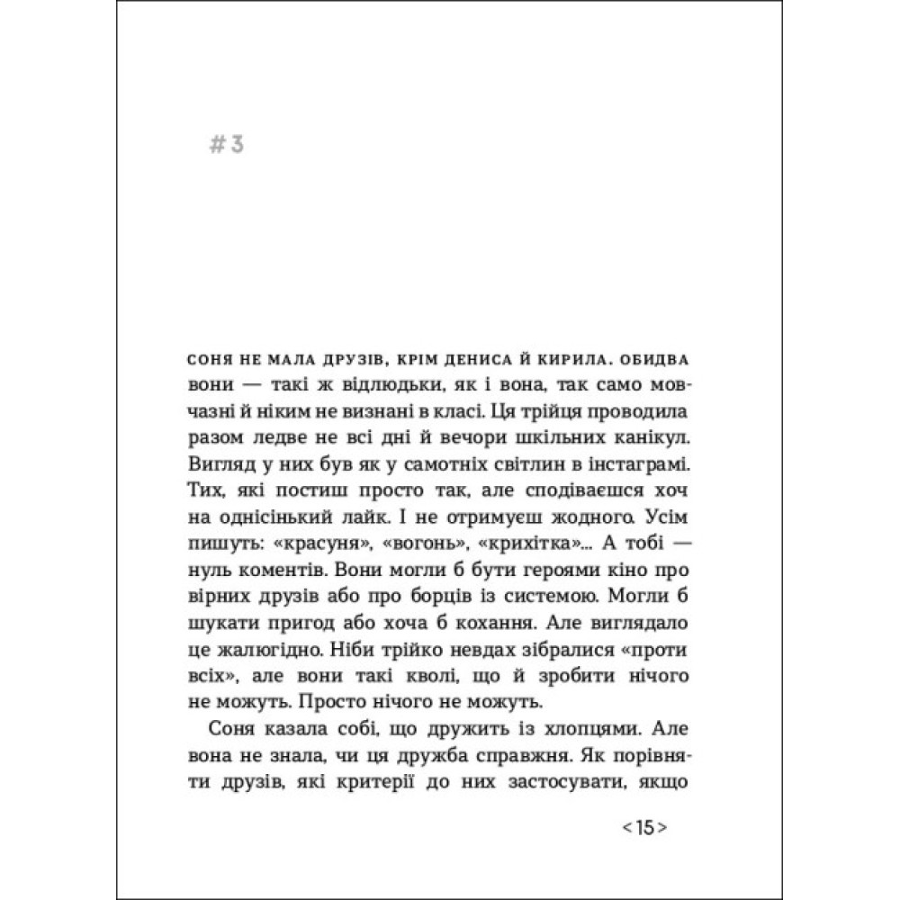 Книга Час для всього Ранок Алчанова Книга Час для всього Ранок Алчанова