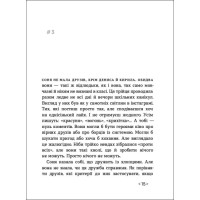 Книга Час для всього Ранок Алчанова