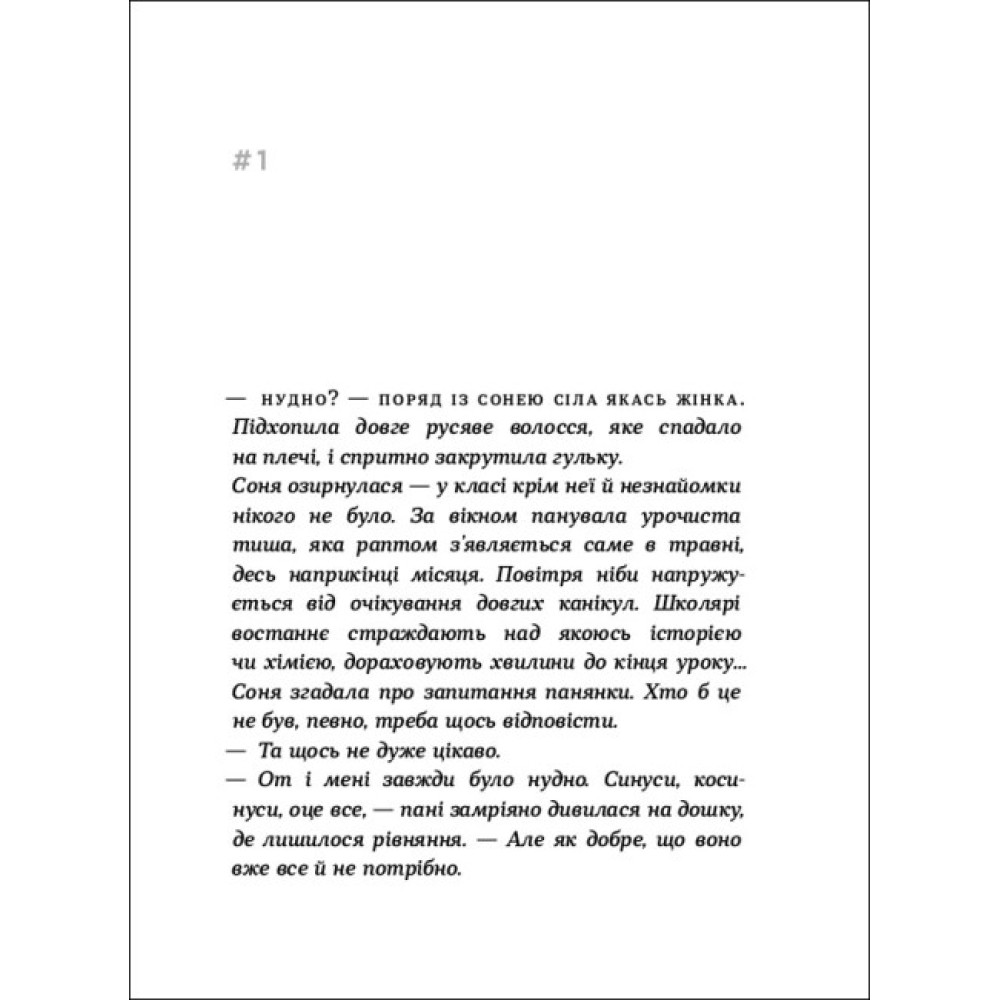 Книга Час для всього Ранок Алчанова Книга Час для всього Ранок Алчанова