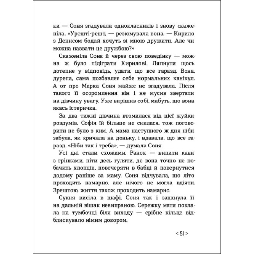 Книга Час для всього Ранок Алчанова Книга Час для всього Ранок Алчанова