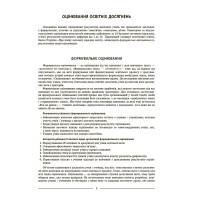 НУШ Мій конспект Основа Фізична культура 6 клас Матеріали до уроків