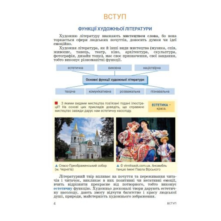 НУШ Підручник Літера Українська література 7 клас Заболотний