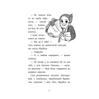 Детективна агенція САМ у Кривому Розі. Детективи з 3-Б АССА Ольга Куждіна