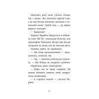 Детективна агенція САМ у Кривому Розі. Детективи з 3-Б АССА Ольга Куждіна