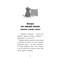 Детективна агенція САМ у Кривому Розі. Детективи з 3-Б АССА Ольга Куждіна
