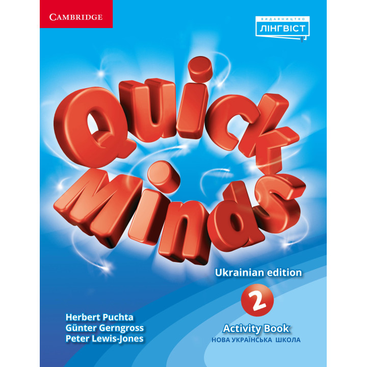 НУШ Робочий зошит Лінгвіст Quick Minds 2 (Ukrainian edition) Англійська мова 2 клас Пухта