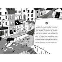 Книга Пригоди Назара Маліка. Таємниця шеф-кухаря. Книга 1. Ранок