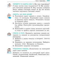 НУШ Підручник Ранок Географія 6 клас Довгань Г.Д.