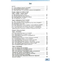 НУШ Підручник Генеза Географія 6 клас Гільберг