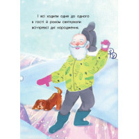 Жаринка, що стала зорею Книга-картинка Ранок Лоскот Сергій