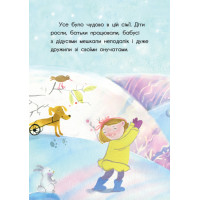 Жаринка, що стала зорею Книга-картинка Ранок Лоскот Сергій