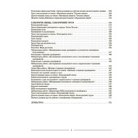 НУШ Мій конспект Основа Фізика 8 клас Матеріали до уроків Кирик (2025 рік)