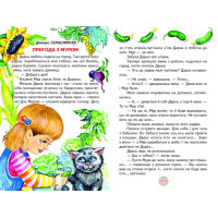 Добра наука Белкар-книга Веселка