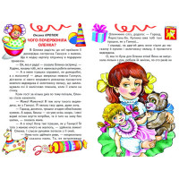 Добра наука Белкар-книга Веселка