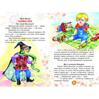 Чарівні історії Белкар-книга Оповідання, казки. Веселка