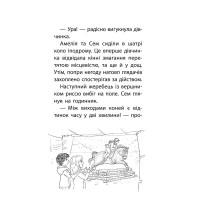 Історії порятунку АССА Самотній поні Книга 8 Люсі Деніелс