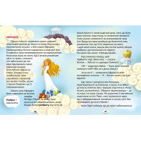 НУШ Книжка для читання Ранок Українська мова 4 клас із завданнями для моніторингу читацької грамотності Частина 1 Большакова, Хворостяний