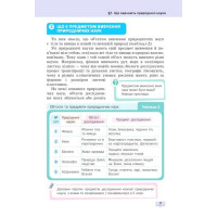 НУШ Підручник Освіта Пізнаємо природу 6 клас Біда