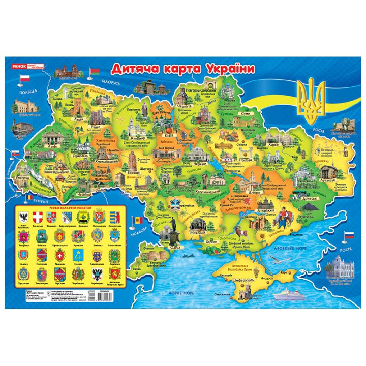 Плакат Ранок Дитяча карта України