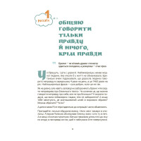 Ігри і казки, які лікують Книга 2 Для турботливих батьків Основа Аліна Руденко (2025 рік)
