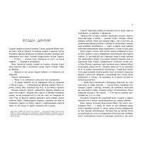 Хроніки Місяця Скарлет Ранок Марісса Маєр