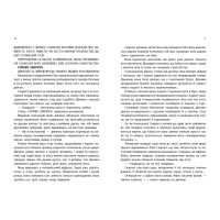 Хроніки Місяця Скарлет Ранок Марісса Маєр