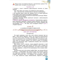 НУШ Підручник Генеза Зарубіжна література 6 клас Волощук
