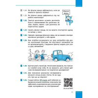 НУШ Збірник задач Ранок Фізика 7 клас Гельфгат, Ненашев