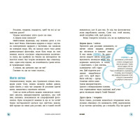 Чи можуть дерева говорити? Книжка, яка пояснює все про екологію Ранок П’єрдоменіко
