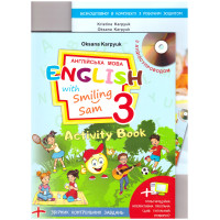 НУШ Англійська мова Лібра Терра Робочий зошит для 3 класу Workbook 3 Карпюк
