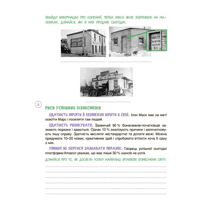 Дітям про фінанси. Activity Book. 11–13 років Основа Серія: Корисні навички (Чуб Наталія)