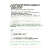 Дітям про фінанси. Activity Book. 11–13 років Основа Серія: Корисні навички (Чуб Наталія)