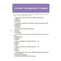Дітям про фінанси. Activity Book. 11–13 років Основа Серія: Корисні навички (Чуб Наталія)